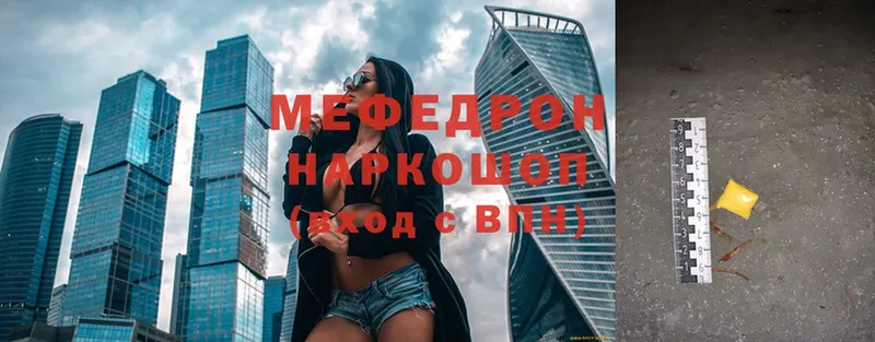 hydra зеркало  Джанкой  Мефедрон 4 MMC 