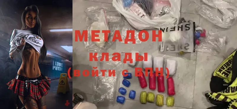 где найти   Джанкой  МЕТАДОН methadone 